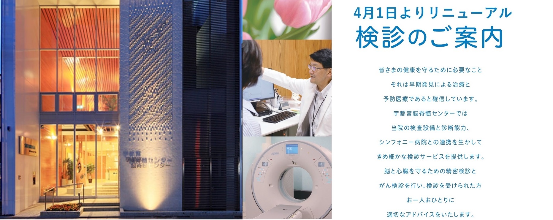 医院外観
